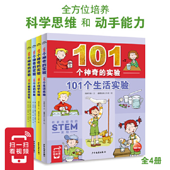  101Č򞣺ȫ4ԣ101ֲČ+101ˮČ+101+101ƌW(xu)ĳҊȤ