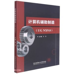 Ӌ(j��)��C(j��)�o�����죨UG NX9.0��