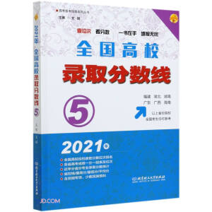 2021 ȫУȡ?jn)?sh)5V|Vϣ