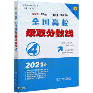 2021 ȫУȡ?jn)?sh)4 ϺK㽭