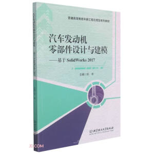 ܇l(f)(dng)C(j)㲿O(sh)Ӌ(j)cSolidWorks 2017