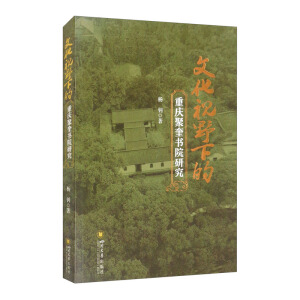 �Ļ�ҕҰ�µ��ؑc�ۿ���Ժ�о�