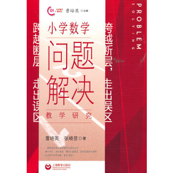  Խ߳`^(q)СW(xu)(sh)W(xu)}Q̌W(xu)о