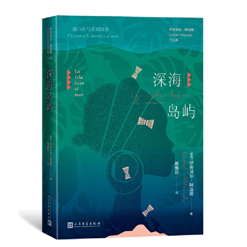 深海島嶼