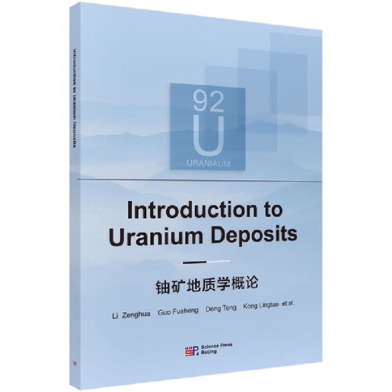 ♵V���|(zh��)�W��Փ��Ӣ�İ棩��Introduction to Uranium Deposits��