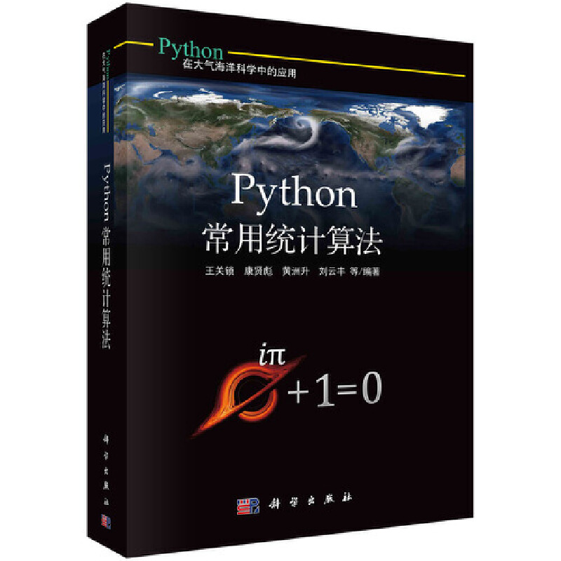 Python���ýy(t��ng)Ӌ�㷨