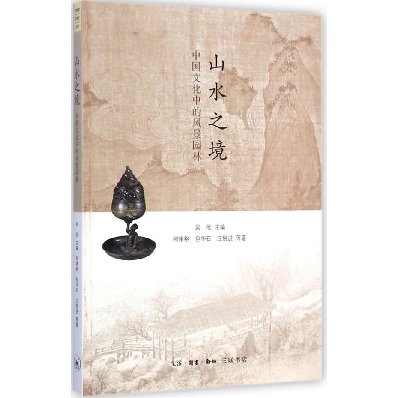 ɽˮ֮�����Ї��Ļ��е��L(f��ng)���@��