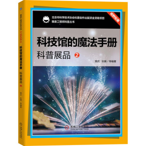 �Ƽ��^��ħ���փ�(c��)������չƷ2