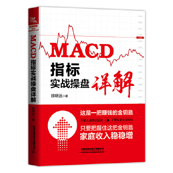  MACDָ��(bi��o)��(sh��)��(zh��n)�ٱPԔ��