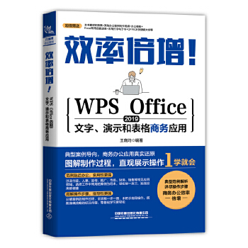  ЧʱWPS Office 2019ʾͱ̄(w)(yng)