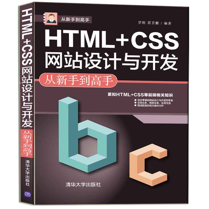 HTML+CSS�W(w��ng)վ�O(sh��)Ӌ�c�_�l(f��)�����ֵ�����