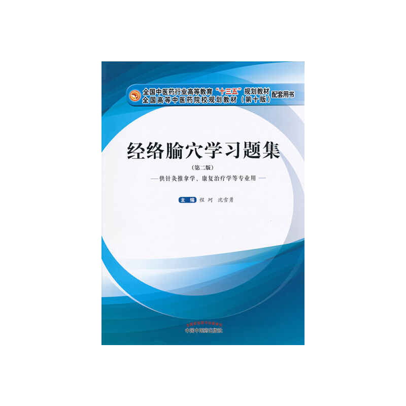 ��(j��ng)�j(lu��)��Ѩ�W(xu��)��(x��)�}����ȫ��(gu��)���t(y��)ˎ�ИI(y��)�ߵȽ�����ʮ���塱Ҏ(gu��)���̲������Õ�