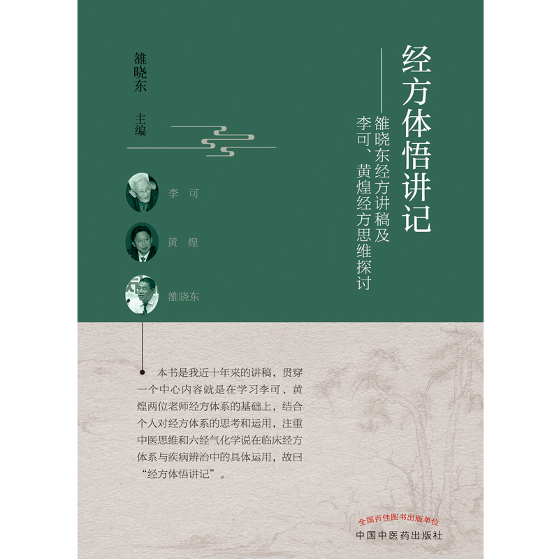 (jng)wvӛ : ÕԖ|(jng)v弰Sͽ(jng)˼S̽ӑ