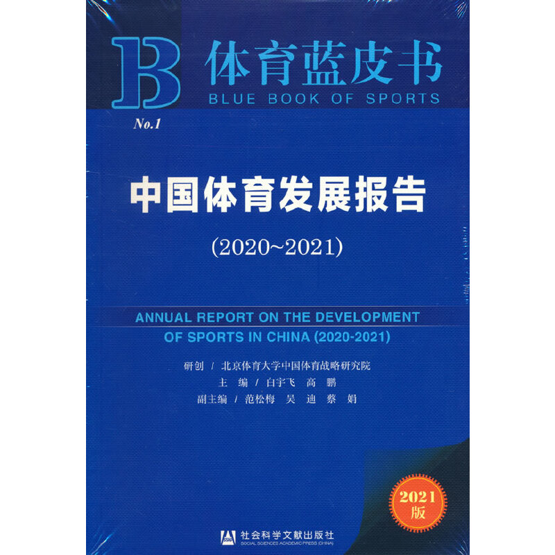 w{ƤЇwl(f)չ棨2020~2021