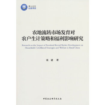  �r(n��ng)�����D(zhu��n)�Ј�(ch��ng)�l(f��)����(du��)�r(n��ng)����Ӌ(j��)���Ժ͸���Ӱ��о�