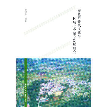  ��������y(t��ng)�Ļ��c�^(q��)�����(hu��)�ںϰl(f��)չ�о�