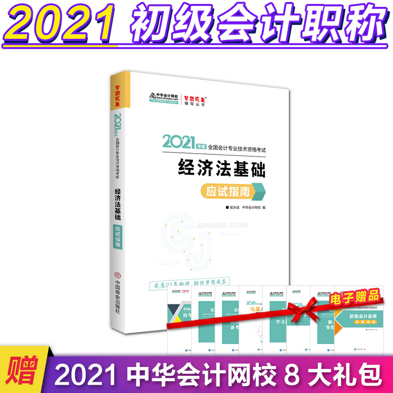 2021ӋQ(yng)ԇָ-(jng)A(ch)  ٷ̲o(do)