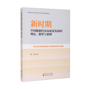  �r���Ї���Դ��(j��ng)��(j��)���|(zh��)���l(f��)չ����Փ��ģ���c����