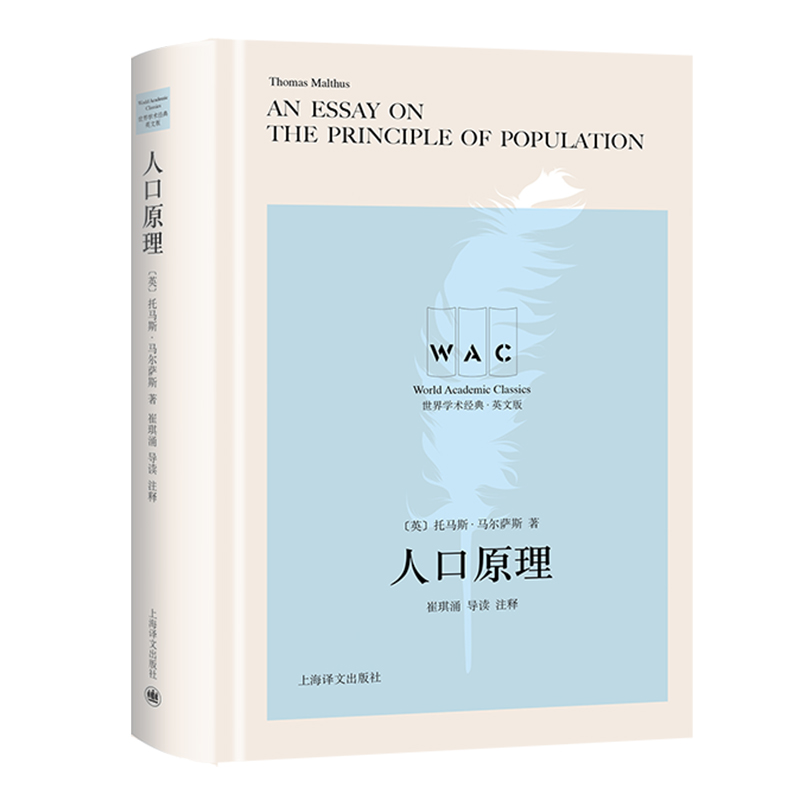 ˿ԭ An Essay on the Principle of Population(do)xעጰ棩W(xu)g(sh)(jng)ϵ