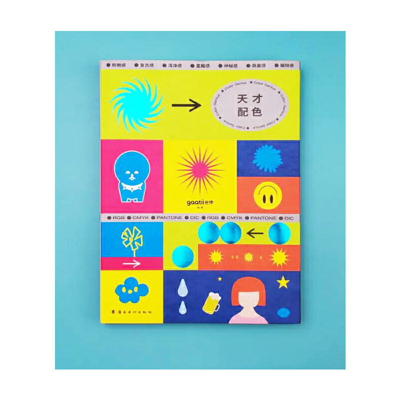 ɫ@ֹһO(sh)Ӌ(j)(zhun)õɫʕ(sh)18Nɫ{(dio)90M40(g)߀ܱ֮³L(fng)Ψ12λ