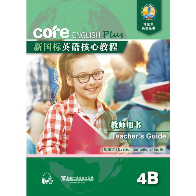 ����(bi��o)Ӣ�Z���Ľ̳� 4B �̎��Õ�