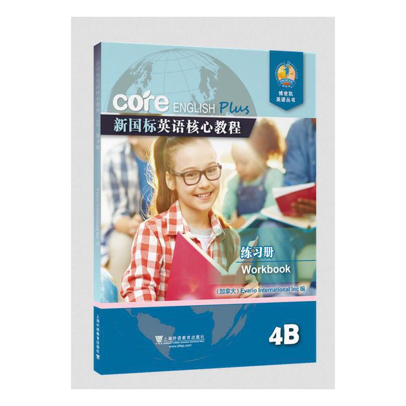 ����(bi��o)Ӣ�Z���Ľ̳� 4B ����(x��)��