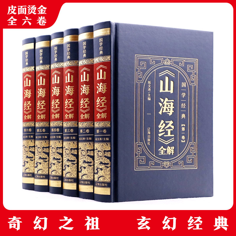 ���bƤ�� ���W��(j��ng)��-ɽ����(j��ng) ȫ6�� ��������˰�Ԓ�İ�D��ɽ����(j��ng)���F��^ɽ��ԭ��ȫ��