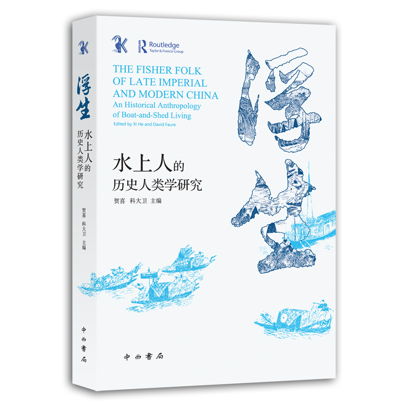 ����:ˮ���˵Ěvʷ��W(xu��)�о�