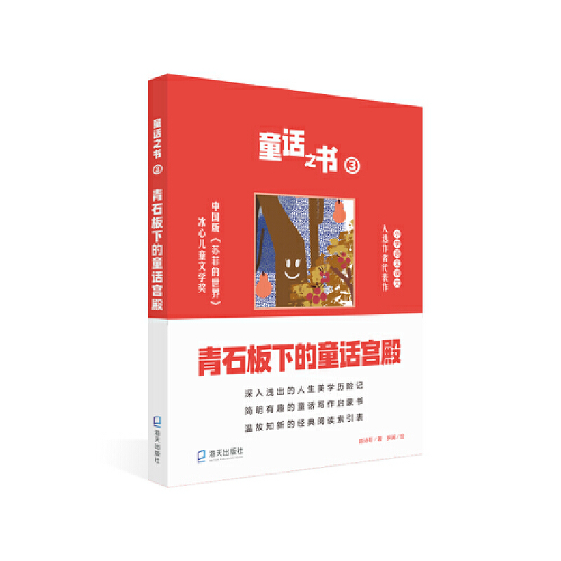 ͯԒ(hu)֮(sh)3ʯµͯԒ(hu)m