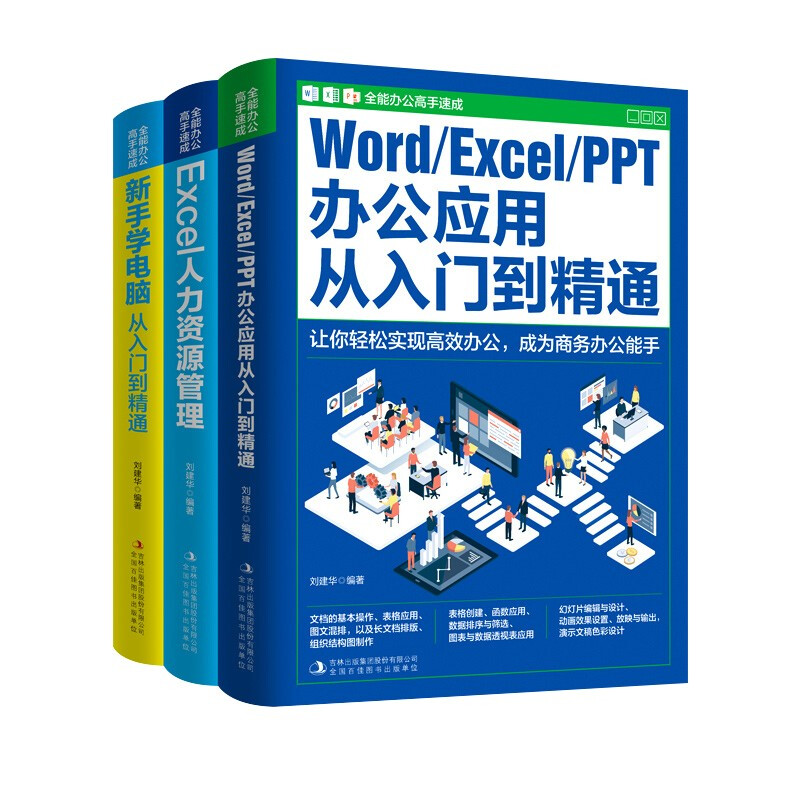 ȫkٳɣȫ3ԣWord/Excel/PPTk+ExcelYԴ+֌WX