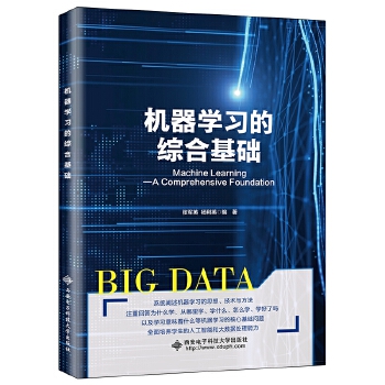  �C���W(xu��)��(x��)�ľC�ϻ��A(ch��)��Machine Learning����A Comprehensive Foundation��