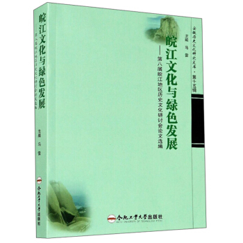 ��Ļ��c�Gɫ�l(f��)չ--�ڰˌ���؅^(q��)�vʷ�Ļ���ӑ��Փ���x��/���՚vʷ�Ļ��о��Ď�