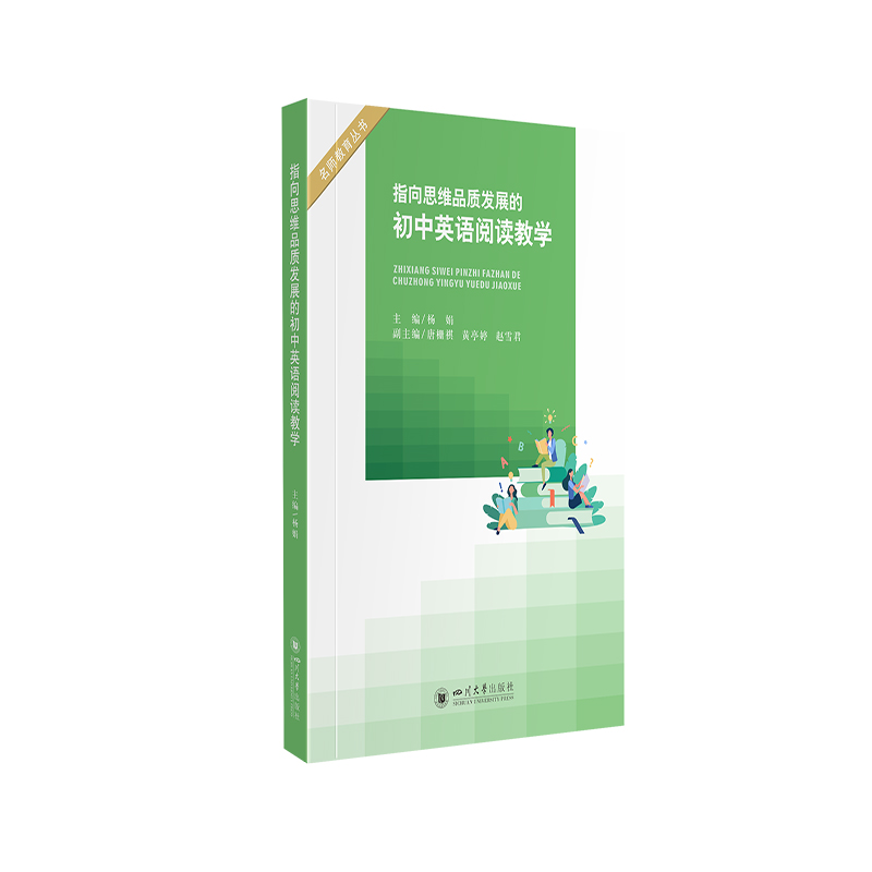 ָ˼SƷ|(zh)l(f)չĳӢZx̌W