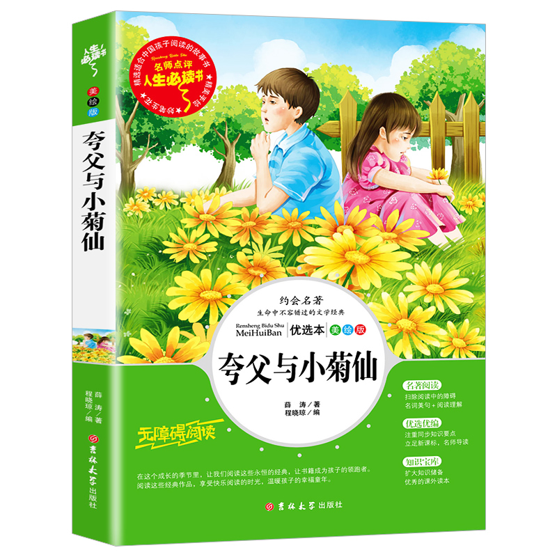 --丸cС-ɽ(jng)f Ѧ (СWnxָ(do)) oϵKx ʲ־