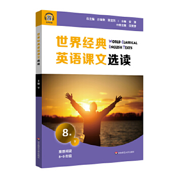  ���罛(j��ng)��Ӣ�Z�n���x�x��8��(j��)���£�