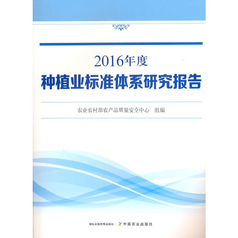 2016��ȷNֲ�I(y��)�˜��wϵ�о����