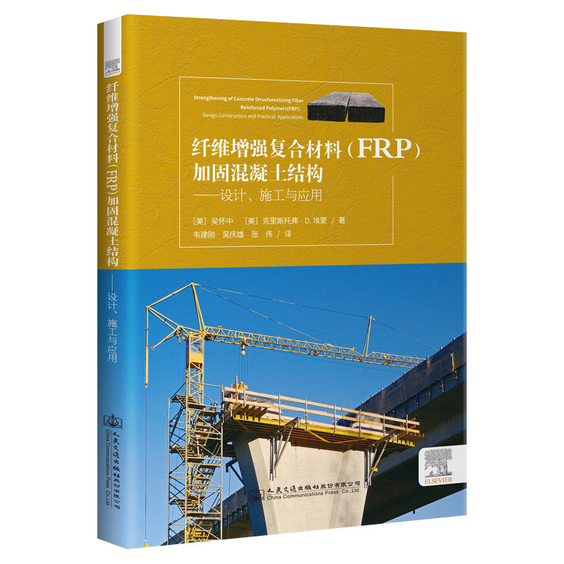 wS(f)ϲ(FRP)ӹ̻Y(ji)(gu)O(sh)Ӌʩc(yng)