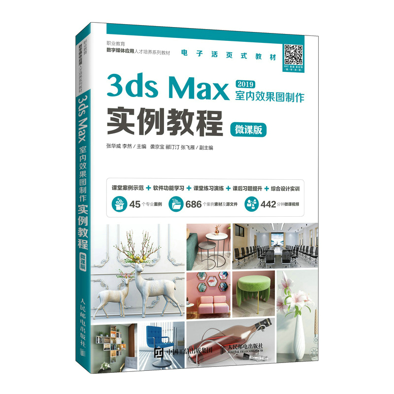 3ds Max҃(ni)ЧD̳̣΢n棩