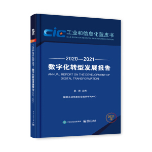 (sh)ֻD(zhun)Ͱl(f)չ(bo)棨20202021