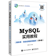 MySQL(sh)ý̳̣wϵCϑ(yng)Ì(sh)ҕl4棩