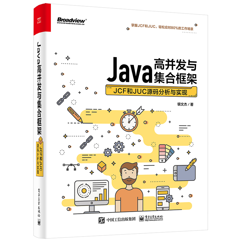 Java�߲��l(f��)�c���Ͽ�ܣ�JCF��JUCԴ�a�����c��(sh��)�F(xi��n)