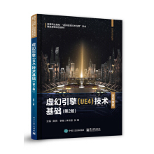 ̓�����棨UE4�����g(sh��)���A(ch��)����2�棩