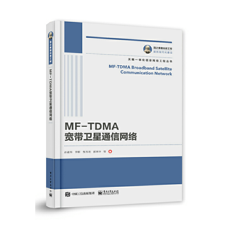 (gu)֮湤 MF-TDMAl(wi)ͨžW(wng)j(lu)