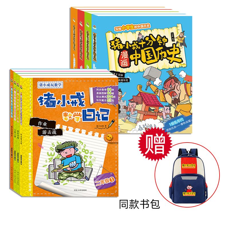 iС䔵(sh)W(xu)ӛ꼉+iСʮЇvʷbȫ8ٛMһ