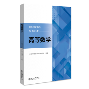 �ߵȔ�(sh��)�W(xu��)