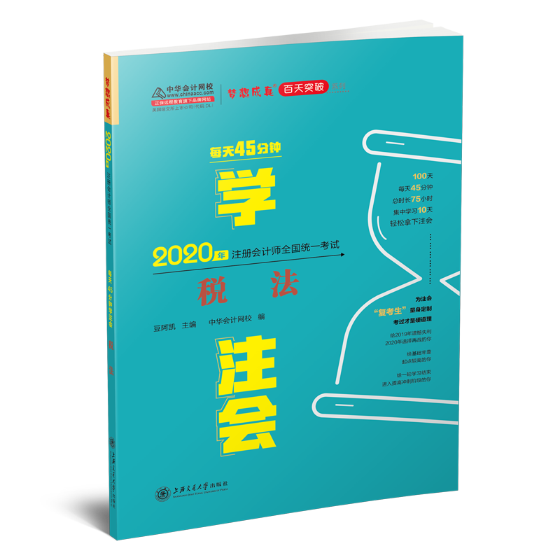 2020ע(c)(hu)Ӌ(j)ٷԇo(do)̲ע(hu)  ÿ45犌W(xu)ע(hu) 俼W(xu)(x)^(gu)P(gun)A(hu)Ӌ(j)W(wng)У(mng)