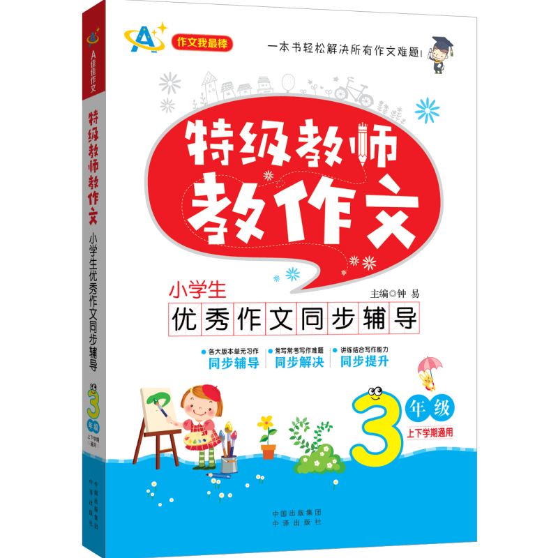 ؼ(j)̎ģ3꼉(j)СW(xu)(yu)ͬo(do)mϸ汾̲W(xu)ͨã