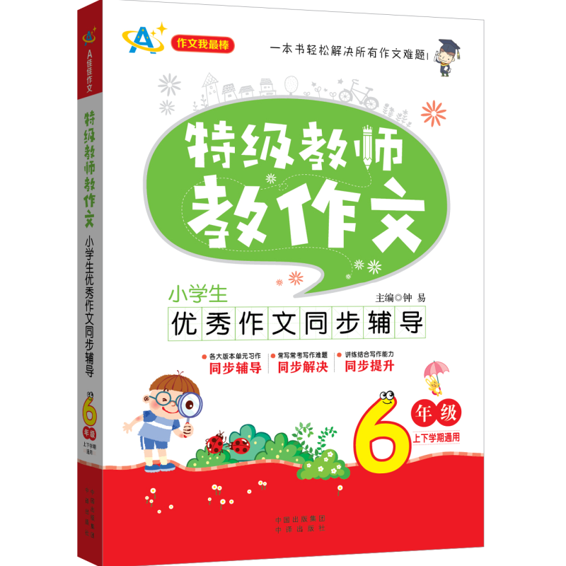 ؼ(j)̎ģ6꼉(j)СW(xu)(yu)ͬo(do)mϸ汾̲W(xu)ͨã