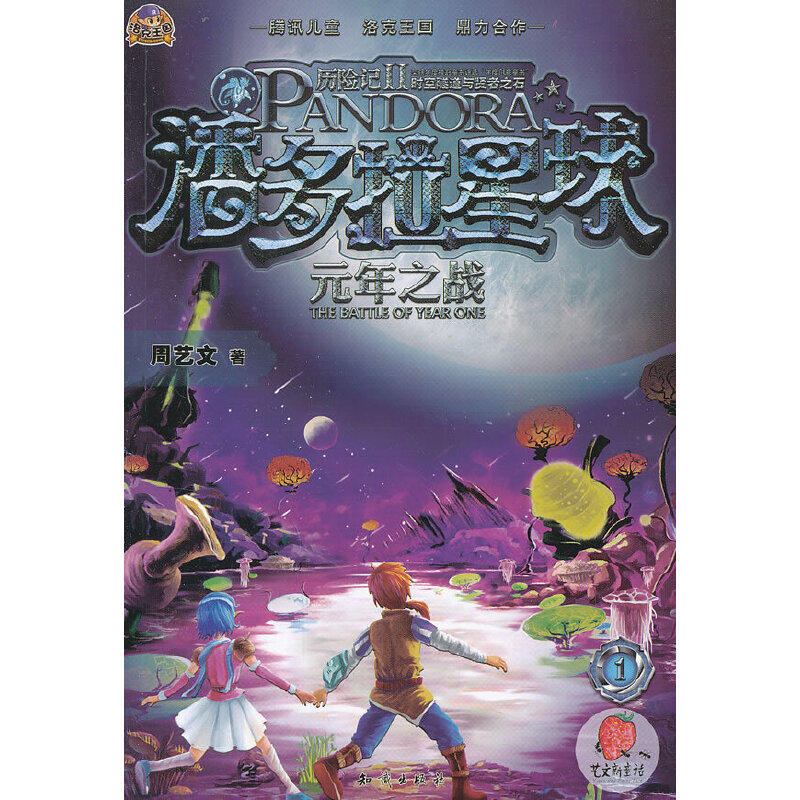 Ԫ֮(zhn)-˶vU(xin)ӛ(II)