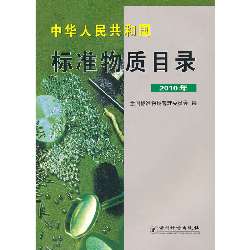 A񹲺͇˜|Ŀ䛣2010꣩